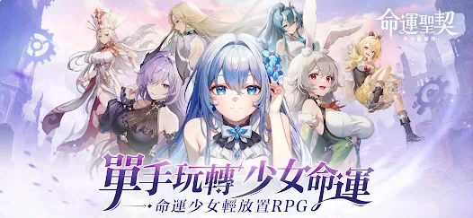 【攻略】《命運聖契:少女的羈絆》新手指南|懶人包|PC電腦版