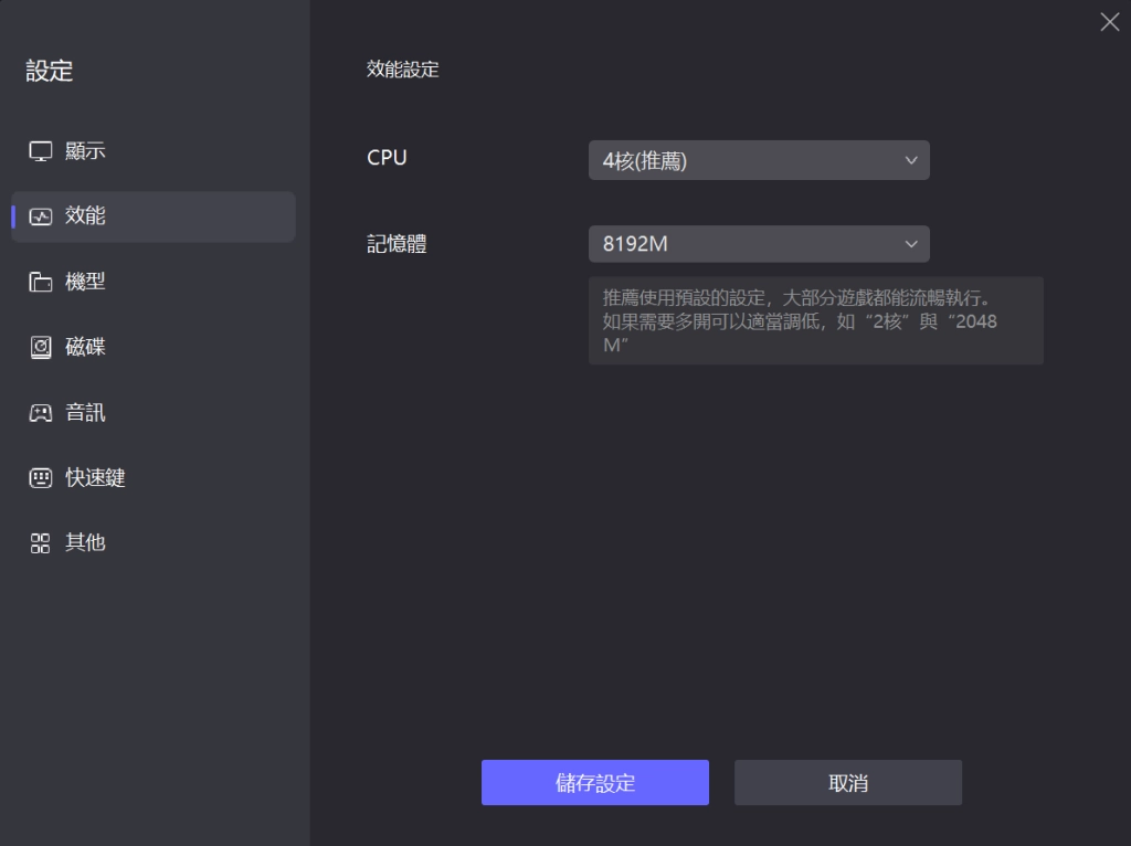 《極速快感：集結》電腦版|模擬器解鎖電影畫質方法