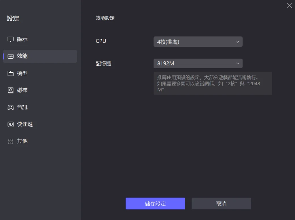 《極速快感：集結》電腦版|模擬器解鎖電影畫質方法
