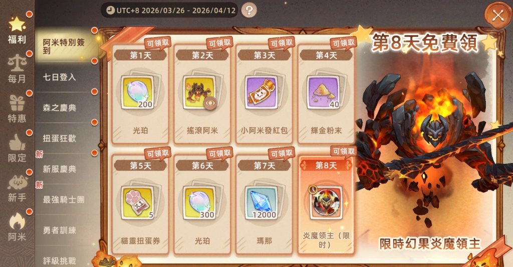 《救世者之樹:新世界》全新小阿米版本上線:和你的專屬小夥伴締結契約,開啟冒險