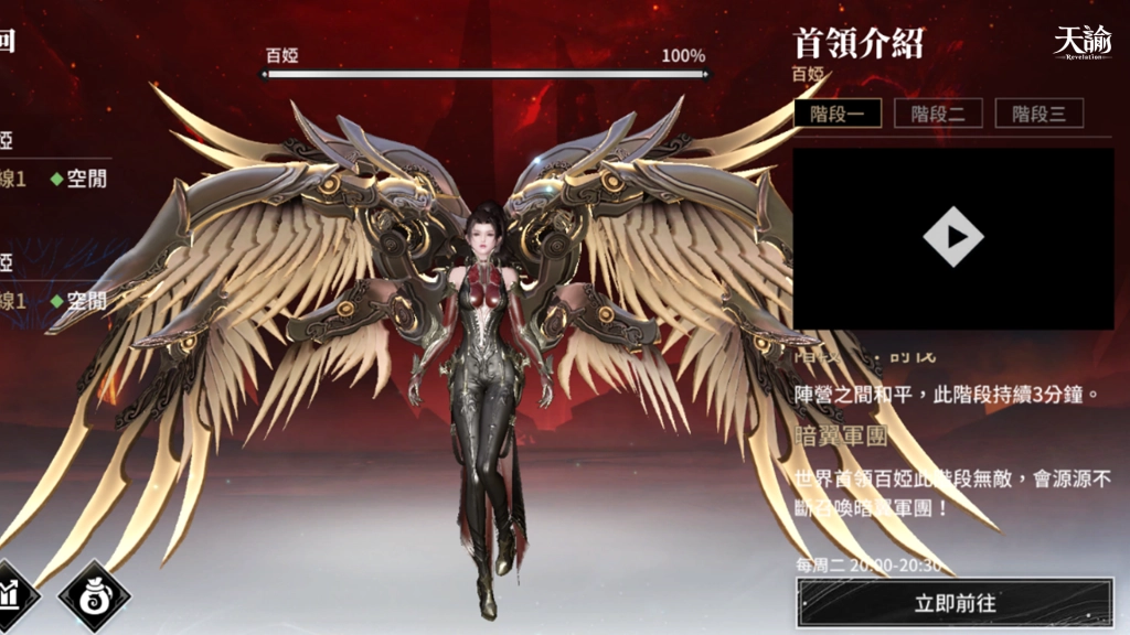 《天諭》終極BOSS熱血登場、等你挑戰!