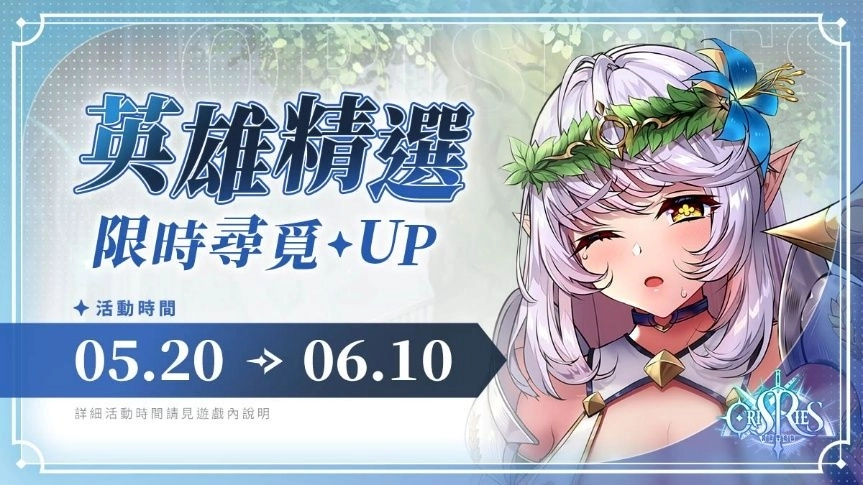 《萬源聖魔錄》限定角色「菲絲娜」登場 「萬源競技場:前哨賽季」火熱開啟!