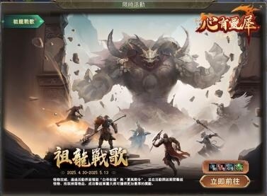 C:\Users\sys\Desktop\新聞稿圖\新增資料夾\10.怪物攻城介面.jpg