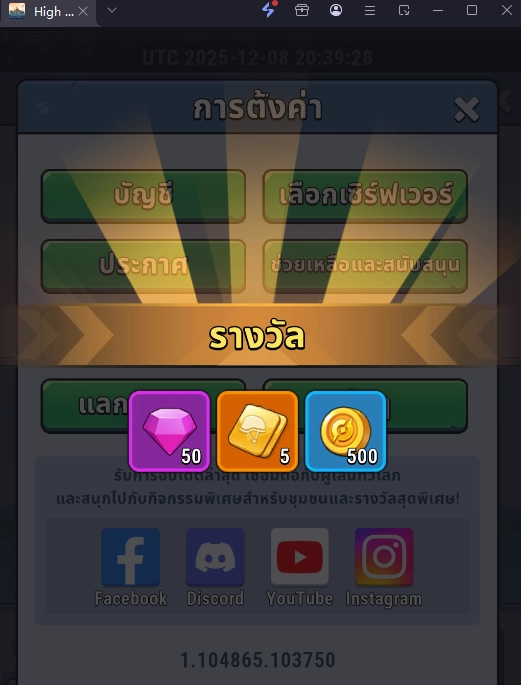 High Seas Hero แจกโค้ด Giftcode อัปเดตเรื่อยๆ พร้อมวิธีกรอก