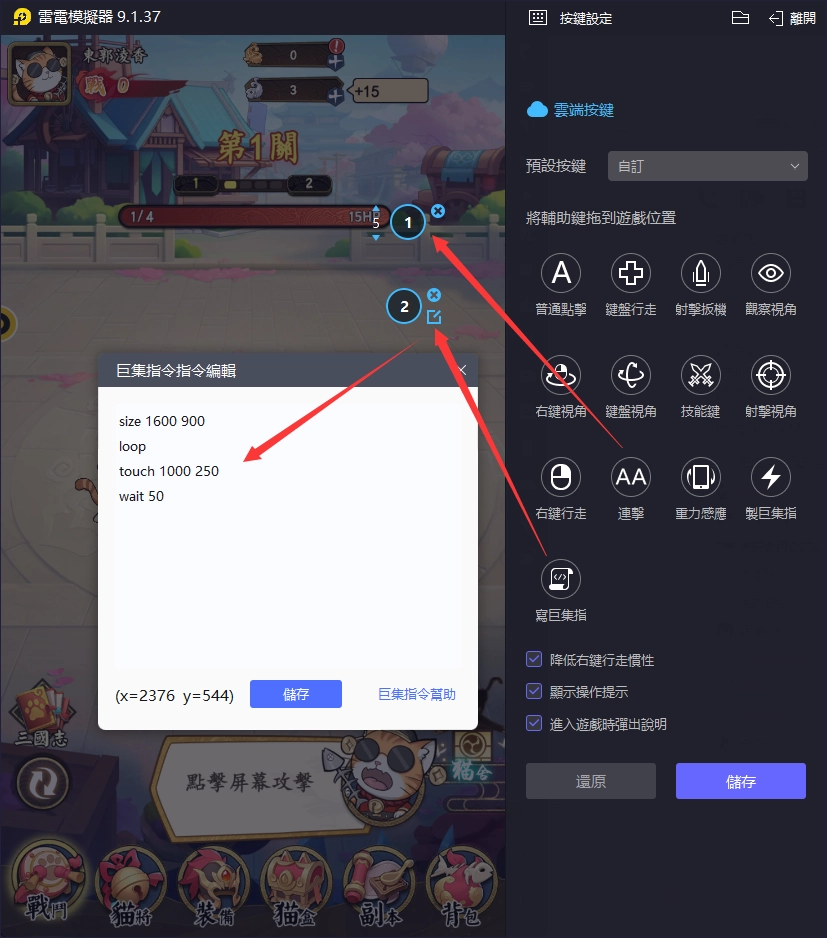 【攻略】《喵將三國》自動戰鬥|一鍵通關過本