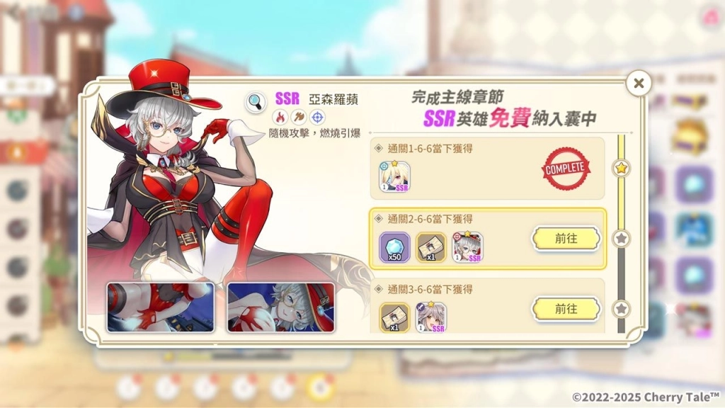 《櫻境物語》歡慶 3 週年更版!全新任務免費獲得SSR 限定角,回歸好禮同步登場