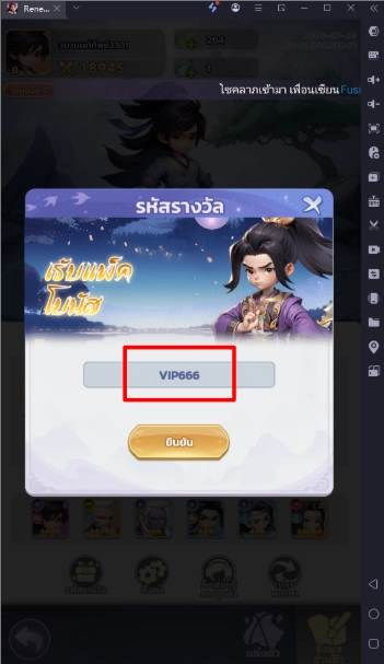 Renegade Immortal แจก Giftcode (20++ โค้ด) อัปเดตเรื่อยๆ พร้อมวิธีกรอก