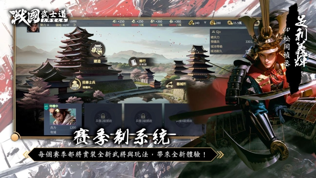 1920x1080-战国SLG商店图-03