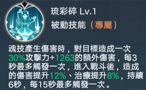 【攻略】《斗羅大陸:史萊克學院》各角色職業介紹|流派選擇推薦|技能推薦(持續更新中)