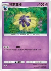 【攻略】《寶可夢TCG》「雙天之守護者」系列高價值單卡評測 草|火|鋼|惡|水|雷|超能|鬥|龍|一般|支援系