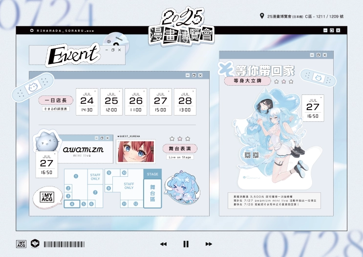 日系台V雙星閃耀2025漫博！水縹そまる×花咲くれは夢幻聯名 「MY ACG」限定登場、近4成中獎率一番賞未開賣先轟動！