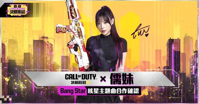 《Garena 決勝時刻 Mobile》夏日決勝集結！  攜手人氣網紅「Ru儒妹」打造主題曲，再送 iPhone 16 Pro、現金大獎！