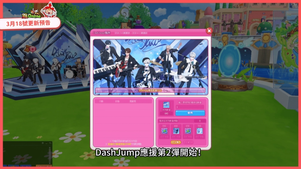 《跑Online》動物村最終回！全新任務與打王裝備同步推出