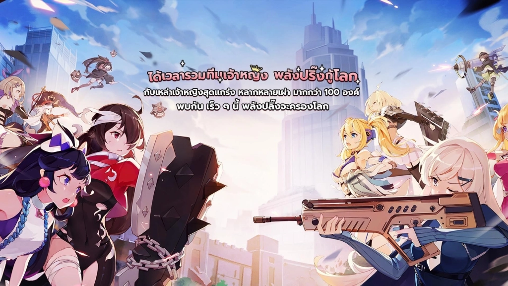 Princess Link แจกโค้ด Giftcode อัปเดตเรื่อยๆ ไอเทมเพียบ!! พร้อมวิธีกรอก