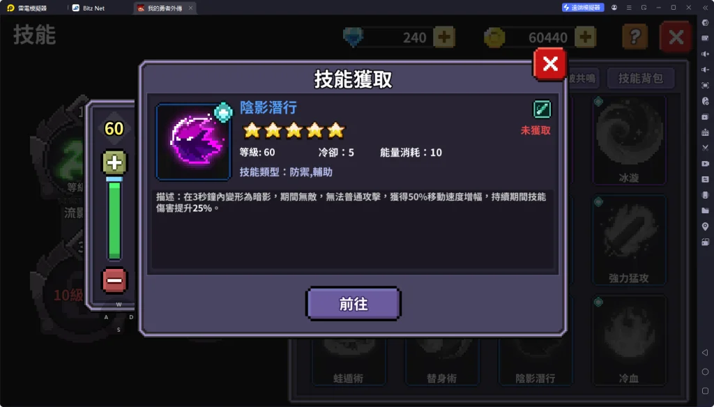 我的勇者外傳技能陰影潛行