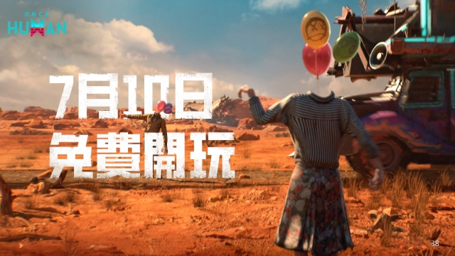 超自然開放世界生存遊戲《Once Human》PC版搶先體驗即日起開放免費暢玩！