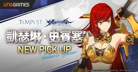 《創世紀戰 M：阿修羅計畫》GVE騎士團遠征開戰