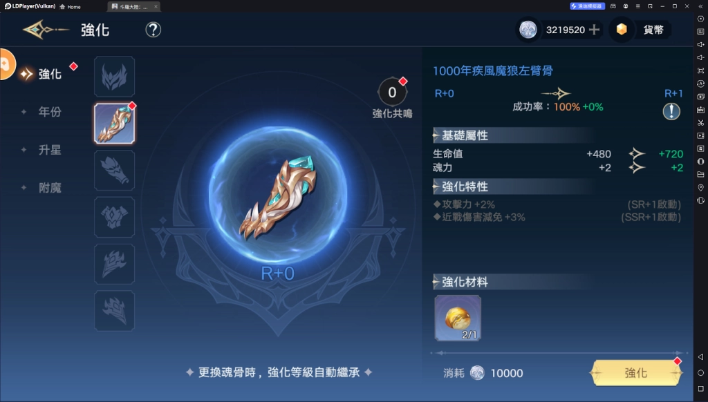 【攻略】《斗羅大陸：史萊克學院》評分提升攻略 魂骨&唐門心法&境界