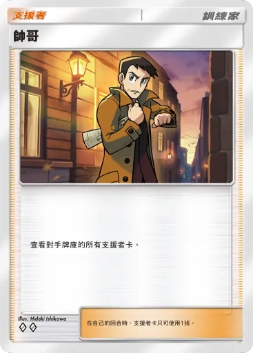 【攻略】《寶可夢TCG》「異次元危機」系列高價值單卡評測 草|電|超能|鬥|火|水|惡|鋼|一般|支援者系