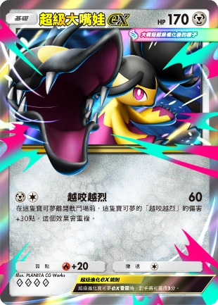 《Pokémon Trading Card Game Pocket》最新資訊 超級沙奈朵會登場的 新擴充包「幻夢遊行」將在1月29日登場!