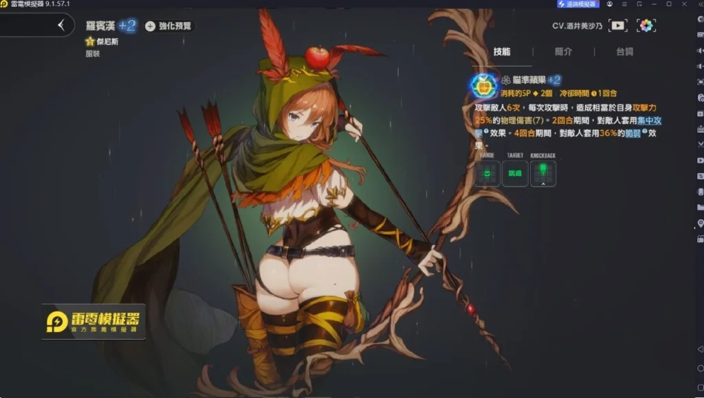 棕色塵埃2羅賓漢傑尼斯