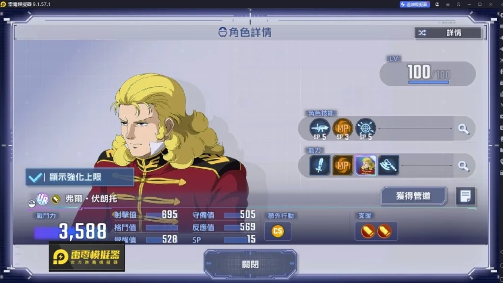 弗爾.伏朗托