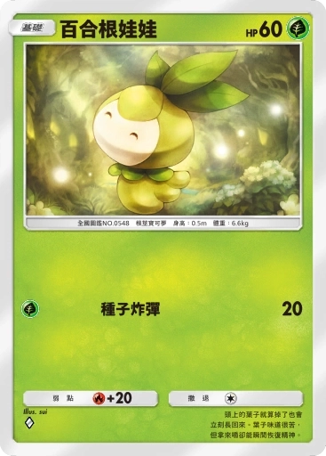 【攻略】《寶可夢TCG》「異次元危機」系列高價值單卡評測 草|電|超能|鬥|火|水|惡|鋼|一般|支援者系