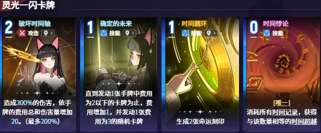 《卡厄思夢境》新角色麗塔全解析