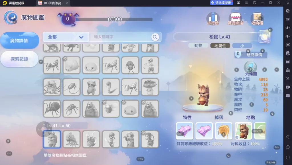 《RO仙境傳說:愛如初見Classic》30~100級掛機地圖推薦 《RO仙境傳說:愛如初見Classic》30~100級掛機地圖推薦