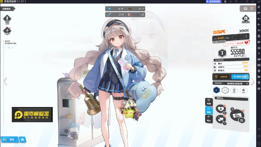 索林:霜雪車票是霰彈隊的掛件