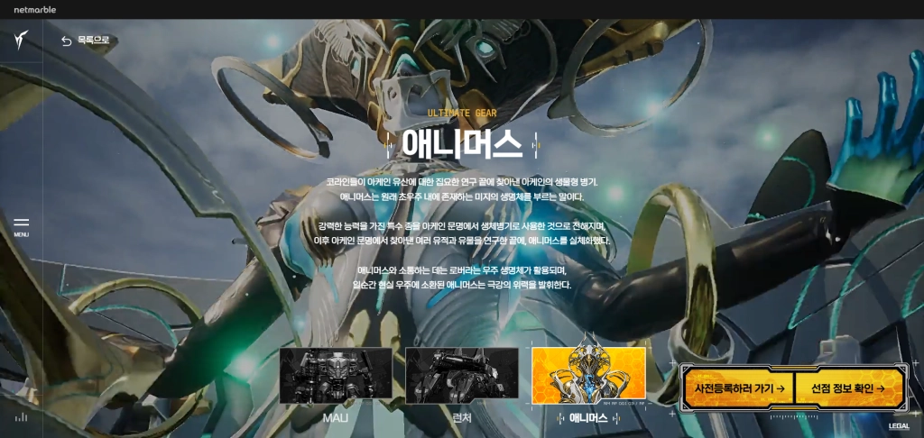 신기 시스템