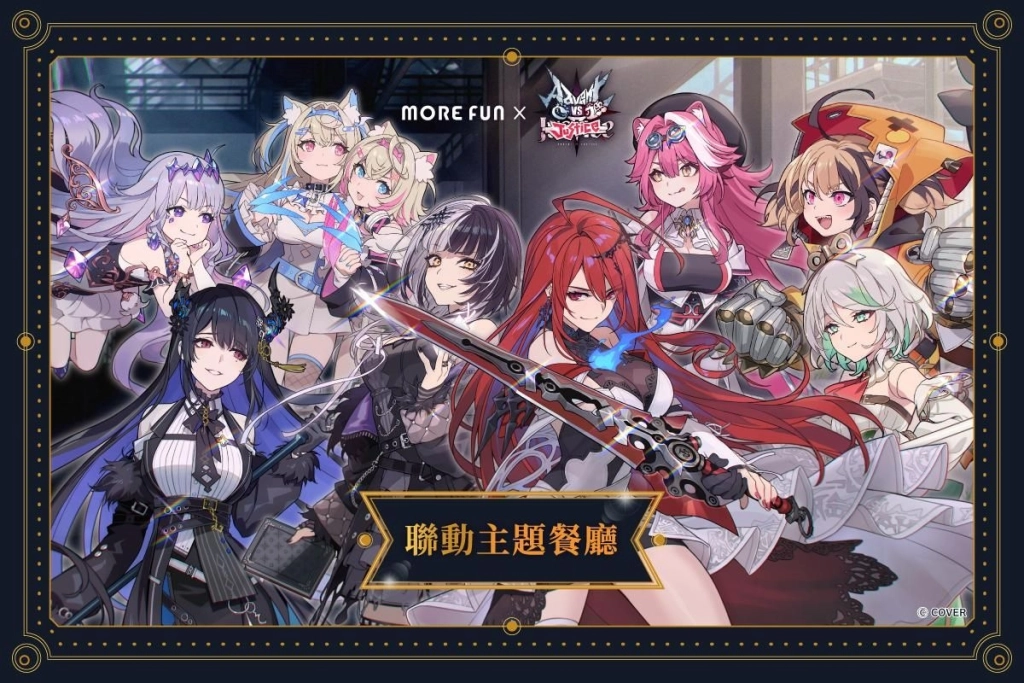 《Advent VS Justice》 x 萌番 More Fun 聯動主題餐廳12月24日正式開張！
