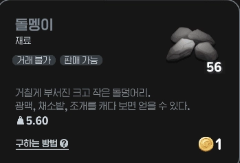 마비노기 모바일 자동 채집 방법 총정리
