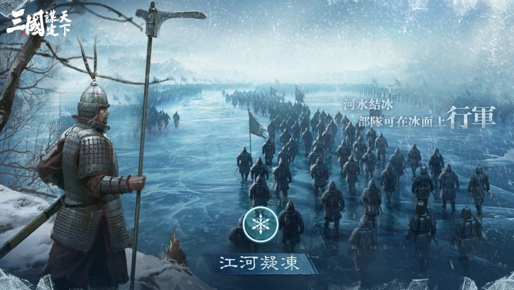 《三國：謀定天下》S3賽季「風雲再起」4月25日登場