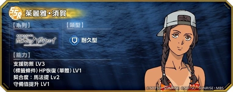 《SD鋼彈 G世代 永恆》1週年活動預告!