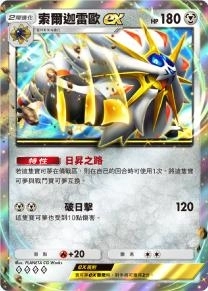 【攻略】《寶可夢TCG》「雙天之守護者」A3環境排行榜