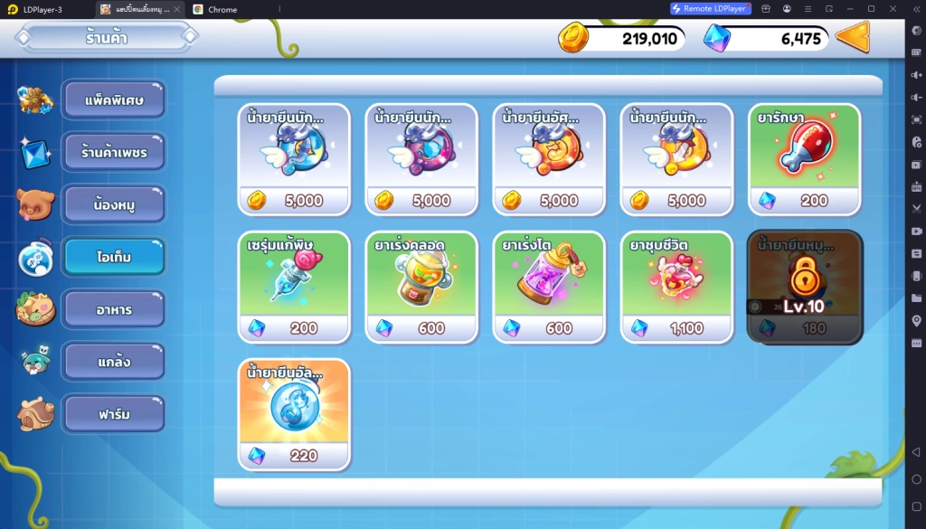 แฮปปี้คนเลี้ยงหมู Mobile เทคนิคมือใหม่ควรรู้!!ขโมยและสูตรผสมพันธุ์น้องหมู