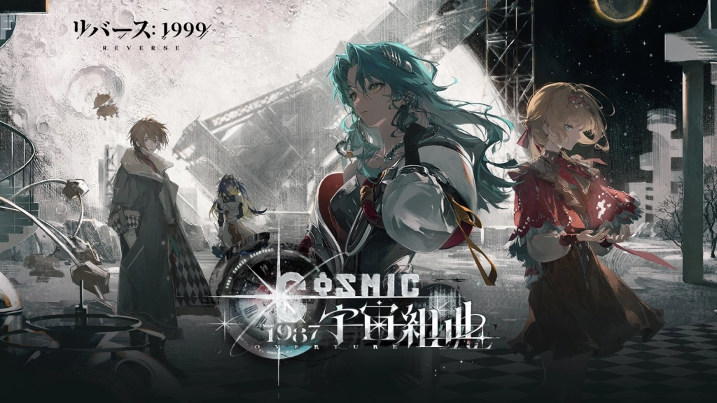 『リバース：1999』Ver2.7「1987宇宙組曲」響く――星を仰ぐ探求者「サーベス(CV:佐藤利奈)」登場