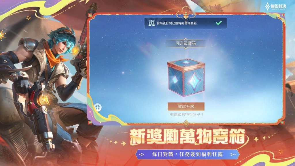 《Garena 傳說對決》創新紀元版本上線  重製英雄「摩恩」攜手最強夥伴「源力寶貝」登場