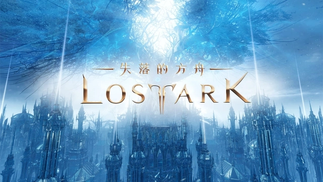 《失落的方舟：LOST ARK》6 月改版登場