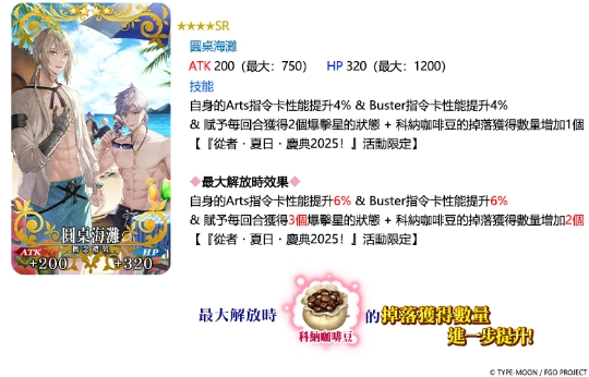 F:\FGO\新聞稿\0603\圖\18.png