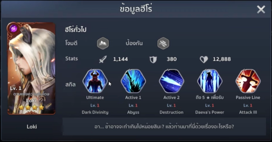 【ไกด์เกม】Vestria Chronicles (SEA) สายฟรี 7 ตัวละครเริ่มต้นควรหามาใช้ แบกทีมสบาย ๆ