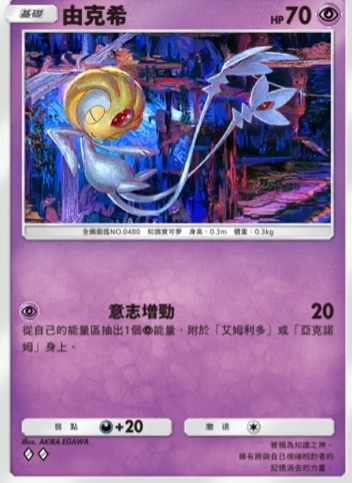 【攻略】《寶可夢TCG》「時空激鬥」系列高價值單卡評測 火系|水系|草系|電系