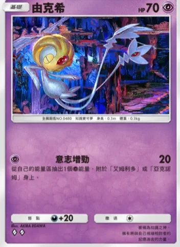 【攻略】《寶可夢TCG》「時空激鬥」系列高價值單卡評測 火系|水系|草系|電系