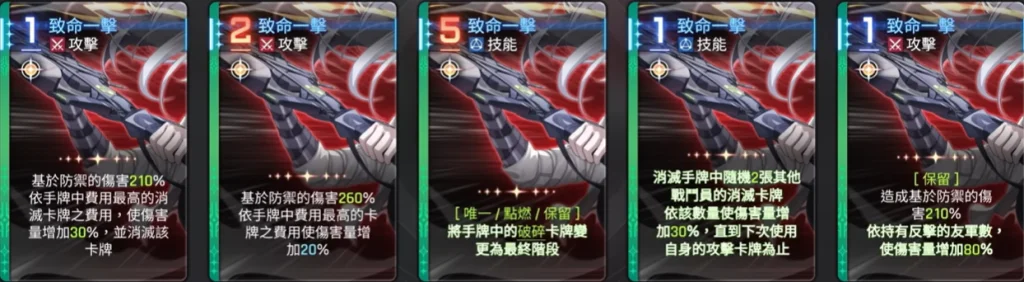 卡厄思夢境:奈音靈光一閃之致命一擊