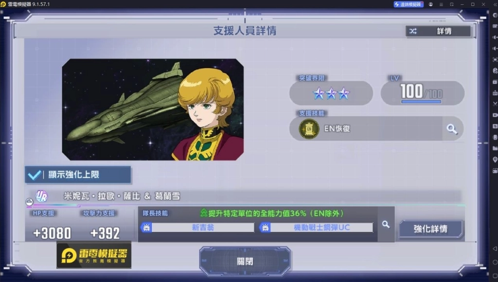 米妮瓦.拉歐.薩比&葛蘭雪