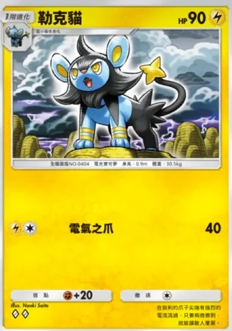 【攻略】《寶可夢TCG》「時空激鬥」系列高價值單卡評測 火系|水系|草系|電系