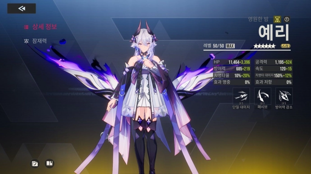 [공략] 에테리아: 리스타트 콘텐츠 별 팀 조합 가이드 – 오로라, 도키도키, 테라마톤