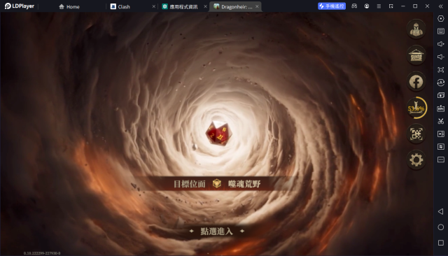 【攻略】《Dragonheir: 龍息神寂》出現閃退情況解決辦法