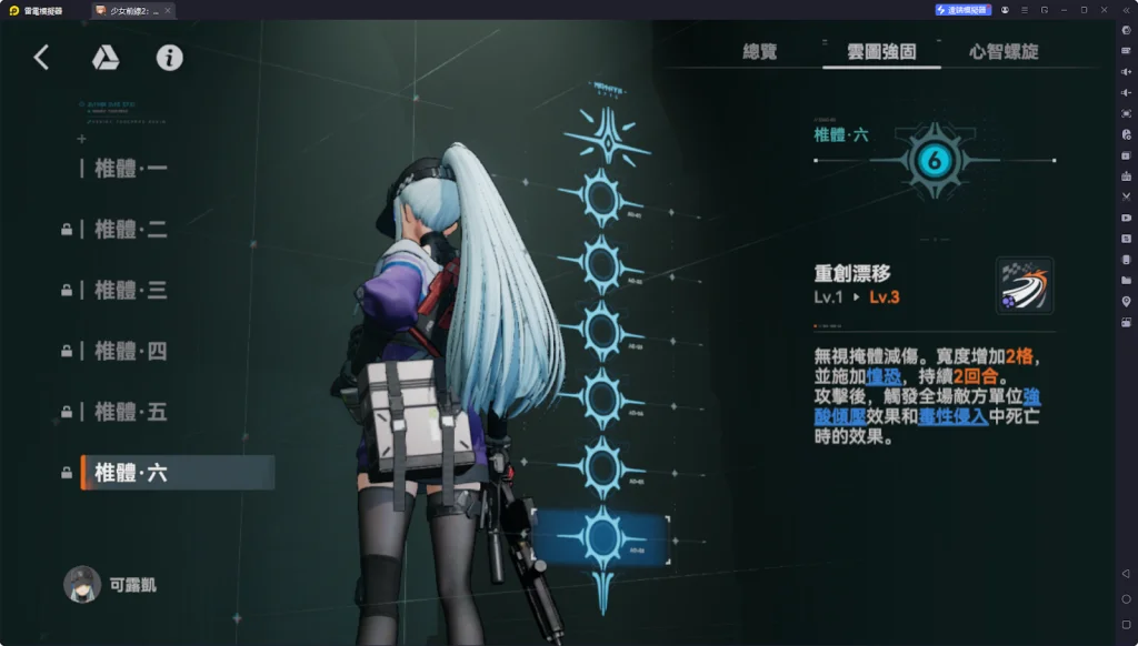 【攻略】《少女前線 2:追放》可露凱解析攻略 技能解析|武器推薦選擇|心智螺旋、椎體推薦